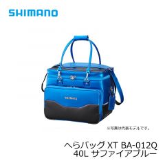 シマノ (Shimano)　BA-012Q　へらバッグXT　40L　サファイアブルー