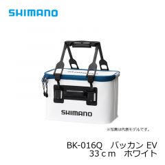 シマノ　BK-016Q　バッカン EV　33ｃｍ　ホワイト