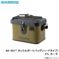BK-001T タックルボートバッグ(ハードタイプ) 27L カーキ