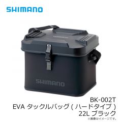 シマノ　BK-002T EVA タックルバッグ(ハードタイプ) 22L ブラック