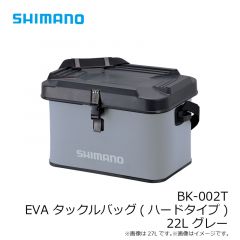 シマノ　BK-002T EVA タックルバッグ(ハードタイプ) 22L グレー
