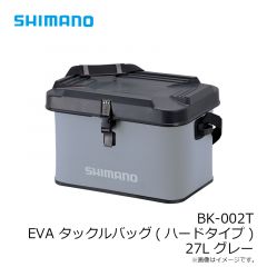 シマノ　BK-002T EVA タックルバッグ(ハードタイプ) 27L グレー