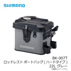 シマノ　BK-007T ロッドレスト ボートバッグ(ハードタイプ) 22L グレー