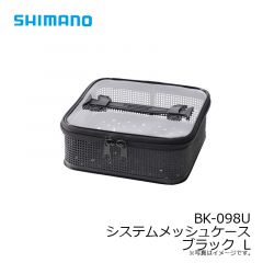 シマノ　システムメッシュケース ブラック L