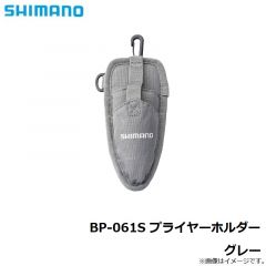 シマノ　BP-061S プライヤーホルダー グレー