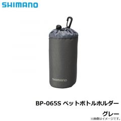 シマノ　BP-065S ペットボトルホルダー グレー