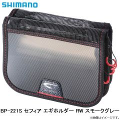 シマノ　BP-221S セフィア エギホルダー RW スモークグレー