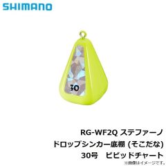 RG-WF1Q ステファーノ ドロップシンカー底棚 (そこだな) 25号　スーパーグロー(夜光)
