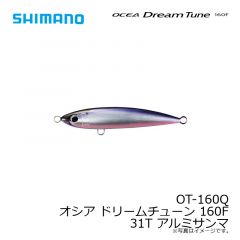シマノ　OT-160Q オシア ドリームチューン 160F 31T アルミサンマ