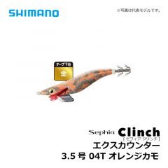 シマノ　QE-235Q セフィア  クリンチ エクスカウンター 3.5号　02T オレンジドット