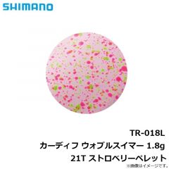 TR-015L カーディフ ウォブルスイマー 1.5g　21T ストロベリーペレット
