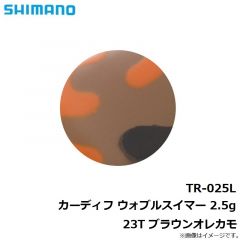 TR-015L カーディフ ウォブルスイマー 1.5g　21T ストロベリーペレット
