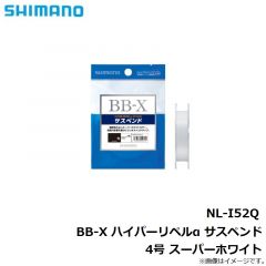 シマノ　NL-I52Q BB-X ハイパーリペルα サスペンド 4号 スーパーホワイト