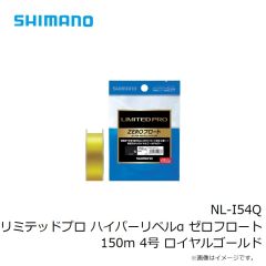 シマノ　NL-I54Q リミテッドプロ ハイパーリペルα ゼロフロート 150m 4号 ロイヤルゴールド