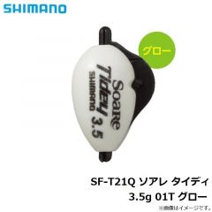 シマノ　SF-A11Q ソアレ アウトシュート 6.0g 02T ノーマル
