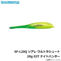 シマノ　SF-A11Q ソアレ アウトシュート 6.0g 02T ノーマル