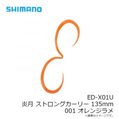 JV-E15U オシア EJスライド 150g 001 キョウリンシルバー
