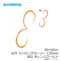 JV-E15U オシア EJスライド 150g 001 キョウリンシルバー
