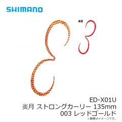 JV-E15U オシア EJスライド 150g 001 キョウリンシルバー
