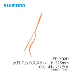 ED-X01U 炎月 ストロングカーリー 135mm 003 レッドゴールド
