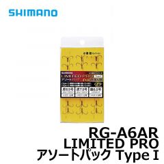 シマノ　RG-A6AR　LIMITED PRO アソートパック TypeⅠ