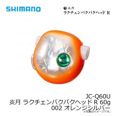 シマノ　JC-Q60U 炎月 ラクチェンバクバクヘッドR 60g 002 オレンジシルバー