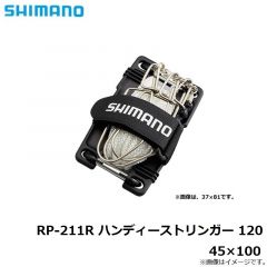 シマノ　RP-212R ハンディーストリンガー 120　45×100