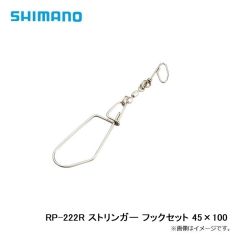 シマノ　RP-222R ストリンガー フックセット 45×100