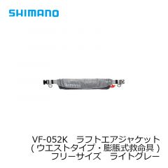 シマノ (Shimano)　VF-052K　ラフトエアジャケット(ウエストタイプ・膨脹式救命具)　フリーサイズ　チャコールピンク