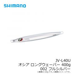 JV-L10U オシア ロングウェーバー 100g 001 ゼブラグロー
