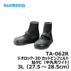 シマノ　TA-061R　ジオロック･3Dカットピンフェルト 鮎タビ（中割）　3L