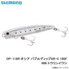 シマノ　OP-118R オシア バブルディップAR-C 180 006 トウリンイワシ