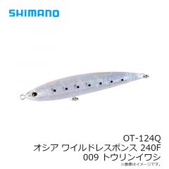 シマノ　OT-124Q オシア ワイルドレスポンス 240F 009 トウリンイワシ