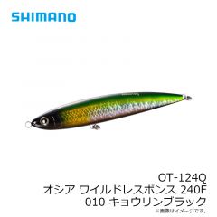 シマノ　OT-124Q オシア ワイルドレスポンス 240F 010 キョウリンブラック