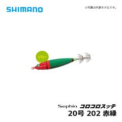シマノ（Shimano）　セフィア コロコロスッテ　15号　202 赤緑　メタルスッテ イカメタル