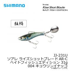 シマノ　JJ-231U ソアレ ライズショットブレードAR-Cベイトフィッシュエディション 31g 004 キョウリンイナッコ