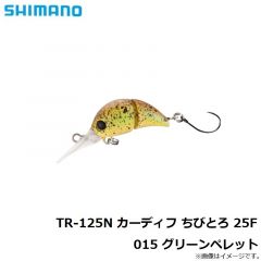 シマノ　TR-125N カーディフ ちびとろ 25F 015 グリーンペレット