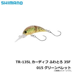 シマノ　TR-135L カーディフ ふわとろ 35F 015 グリーンペレット