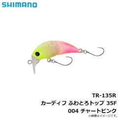 シマノ　TR-135R カーディフ ふわとろトップ 35F 004 チャートピンク