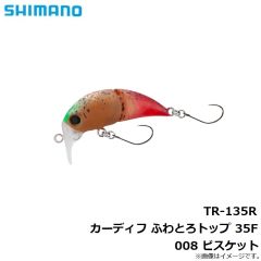 シマノ　TR-135R カーディフ ふわとろトップ 35F 008 ビスケット