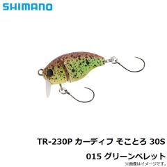 シマノ　TR-230P カーディフ そことろ 30S 015 グリーンペレット