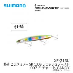 シマノ　XF-213U 熱砂 ヒラメミノーSR 130S フラッシュブースト 007 FチャートCANDY