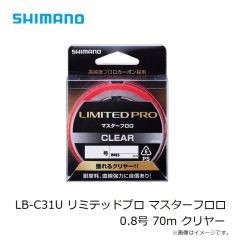 シマノ　LB-C31U リミテッドプロ マスターフロロ 0.8号 70m クリヤー