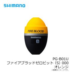 シマノ　PG-B01U ファイアブラッドゼロピット(S) 000 オレンジ
