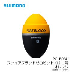 シマノ　PG-B03U ファイアブラッドゼロピット(L) 1号 オレンジ