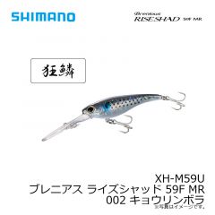 シマノ　XH-M59U ブレニアス ライズシャッド 59F MR 002 キョウリンボラ