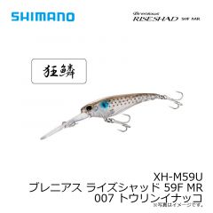 シマノ　XH-M59U ブレニアス ライズシャッド 59F MR 007 トウリンイナッコ