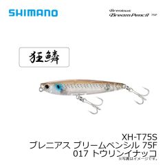 シマノ　XH-T75S ブレニアス ブリームペンシル 75F 017 トウリンイナッコ