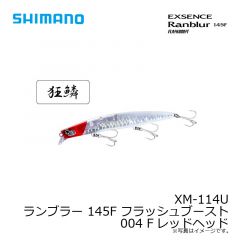 XM-114U ランブラー 145F フラッシュブースト 001 Fマイワシ
