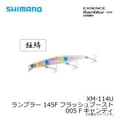 XM-114U ランブラー 145F フラッシュブースト 001 Fマイワシ
